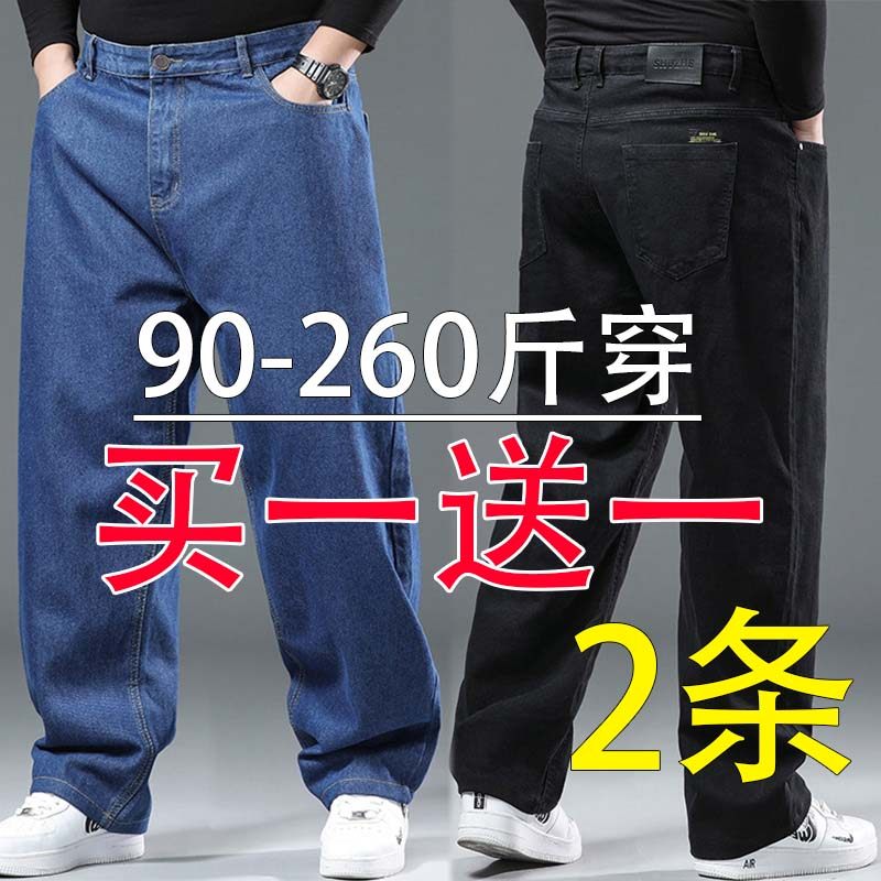牛仔裤男大码宽松加肥加大耐磨干活长裤胖子肥佬直筒休闲厚工装裤