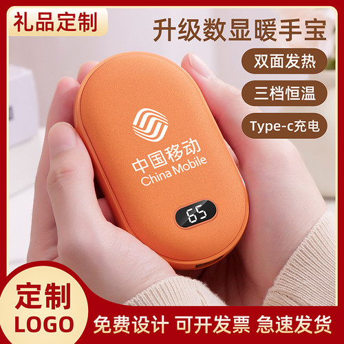 新款暖手宝定制logo图案印字广告宣传活动送员工客户礼品赠品跨境