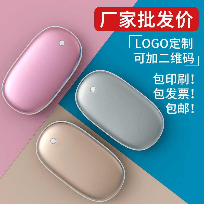 暖手宝定制logo印字图案活动广告刻字印图案USB充电开业实用礼品