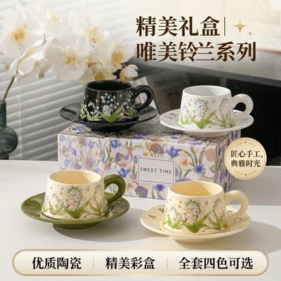 铃兰花高级感精致奶油风陶瓷杯