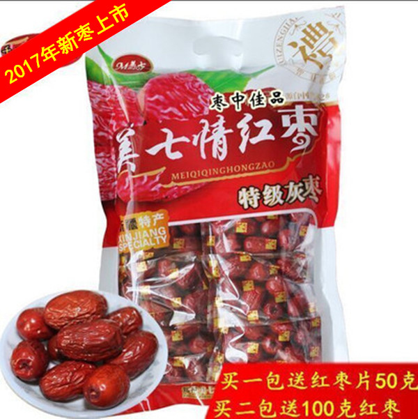 美七特级若羌灰枣原生态新疆红枣