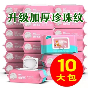 家庭私处带盖便携手口屁专用婴儿湿纸巾家用新生儿柔软洗脸生活