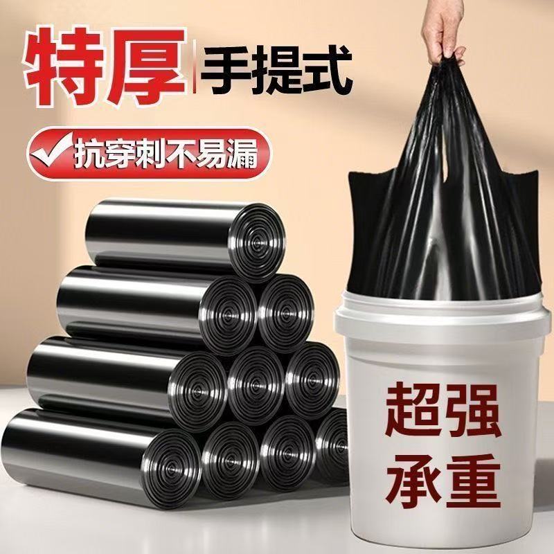 垃圾袋特厚家用黑色背心式手提垃圾袋宿舍好物垃圾袋塑料袋加厚啊