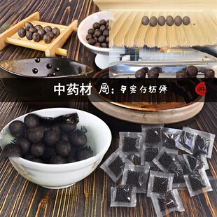 加工水丸蜜丸浓缩丸大蜜丸手工丸代煎泡酒膏方中药材批发免费打粉