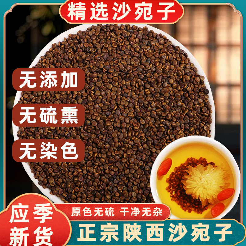 正品袋泡水喝的功效特级中药材