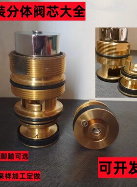 暗装脚踏冲洗阀阀芯 隐藏手按式冲水阀 脚踩分体阀心45密封圈配件