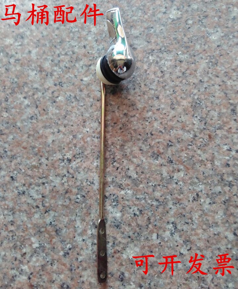 马桶配件老式分体马桶扳手 座便器抽水马桶水箱配件 前扳式按钮