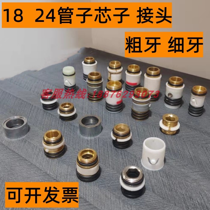 24管 22MM 20MM菜盆弯管 插管厨房水龙头出水管连接铜芯 维修配件