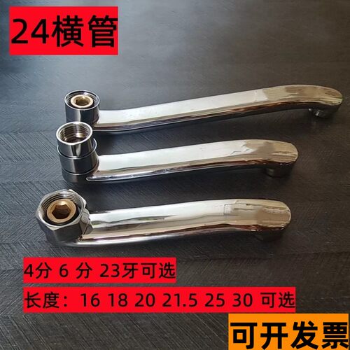 水龙头接水管厨房出水管