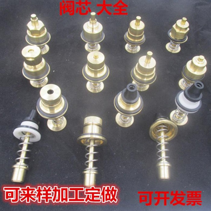 脚踏卧式冲洗阀顶杆阀芯配件