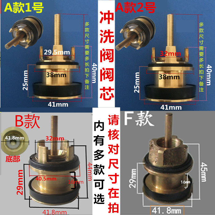 by脚踏大便冲水阀阀芯立式冲洗阀