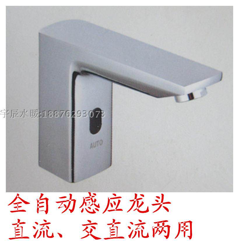 铜全自动感应水龙头单冷 智能感应水龙头 感应洗手器