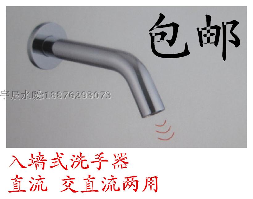 包邮铜入墙式全自动高管水嘴感应水龙头 医用洗手器台上盆