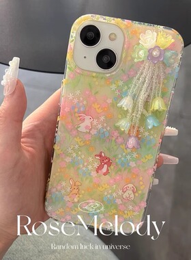 ins春夏可爱兔子彩色碎花适用iPhone16promax手机壳苹果15小众设计款14pro铃兰花流苏13少女心温柔15pro闪粉
