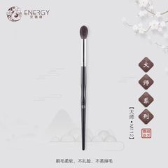 ENEGY/艾诺琪化妆刷M112火苗型眼影匀色晕染刷M210局部高光鼻影刷