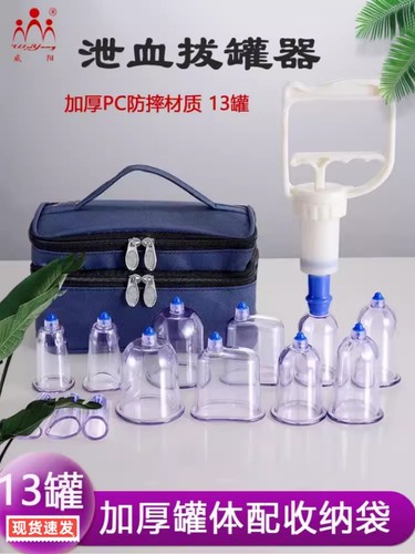 泻血刺络真空拔罐器家用抽气