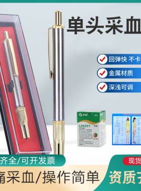 采血笔刺血针笔采指血针测血糖针刺络放血针头一次性拔罐泻血针