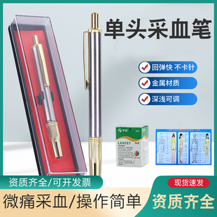采血笔刺血针笔采指血针测血糖针刺络放血针头一次性拔罐泻血针