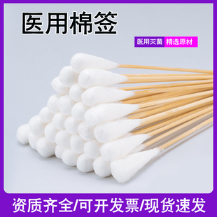 亚都运达医用棉签圆头毛头无菌耳鼻喉科牙科检查涂药化妆脱脂棉签