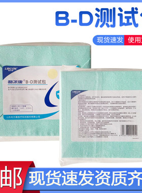 利尔康B-D试验包BDbd灭菌器的抽真空性能测试包B-D试验真空测试包