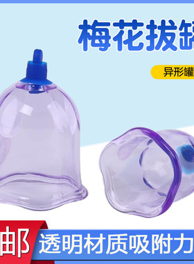 真空拔罐器单个家用抽气异型