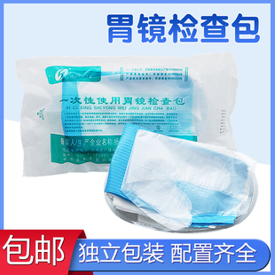 华越一次性胃镜检查包医院胃镜检查手术时使用无菌消毒医胃镜包带