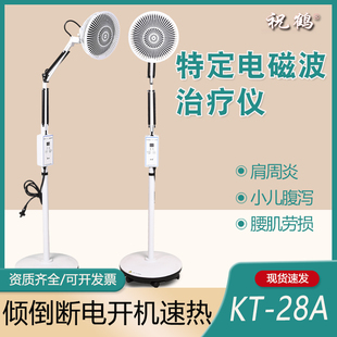 红外线理疗灯烤灯理疗器家用神灯医院同款电磁波tdp理疗仪电烤灯