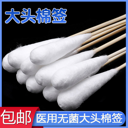 海氏海诺医用棉签无菌伤口清洁