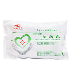 一次性换药包无菌医用换包外科换药工具包扎伤口套装手术消毒护理