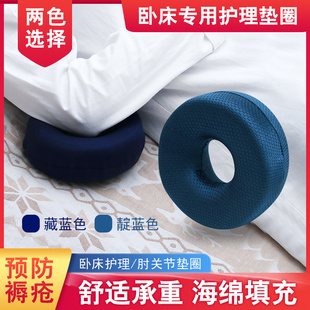 防压疮褥疮垫圈卧床老人病人臀部胯骨尾骨减压褥疮专用垫护理用品