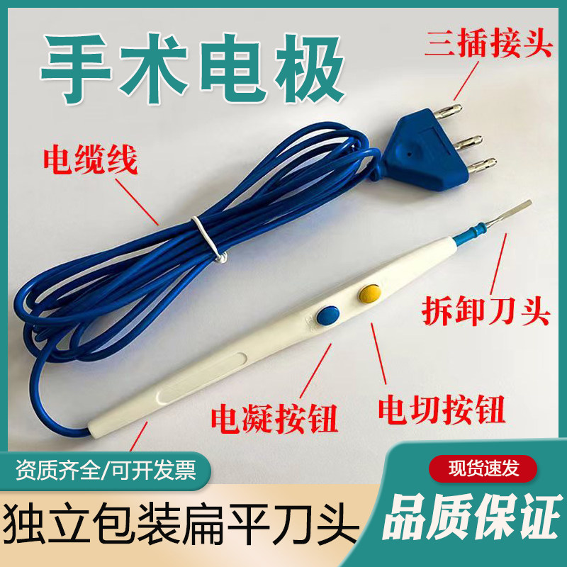 新越高频手术电刀笔两插手柄