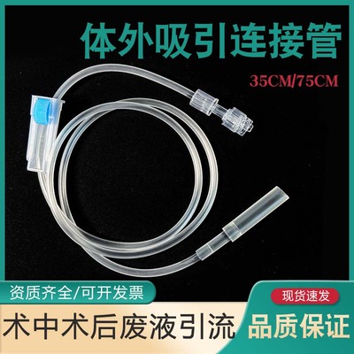 三虎体外吸引连接管延长管接引流袋普通接口螺旋口引流管三通外接