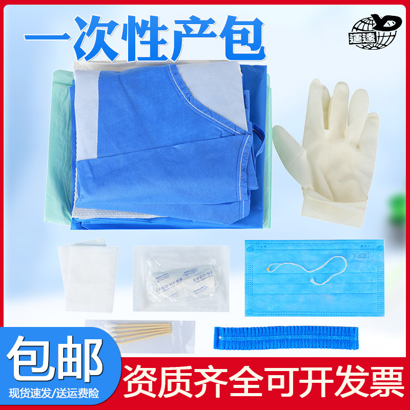 亚都一次性使用医用妇产科接生待产包无菌产包手术衣帽子头套棉签