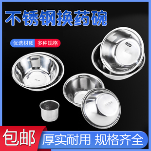 换药碗加厚304不锈钢服药杯防碘伏量杯棉球敷料置物碗换药盆包邮