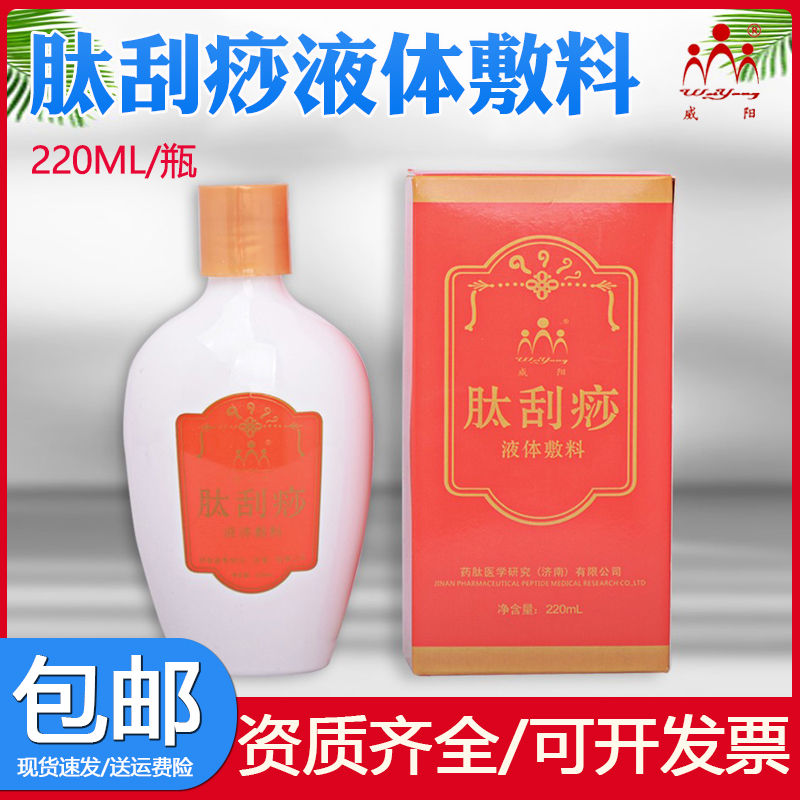 威阳刮痧油经络精油拔罐油按摩油脸面部全身通用推拿开背美容院用
