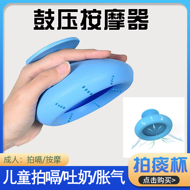 拍痰神器老人咳痰家用吸痰扣背儿童婴儿拍嗝器硅胶拍痰杯叩背排痰