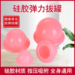硅胶拔罐器四罐吸湿罐易罐减美拔罐肥拔火罐 容走罐专用单罐透明