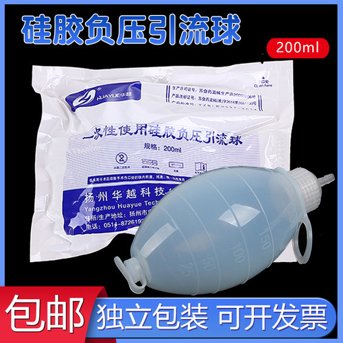 医用一次性负压引流100ml200ml