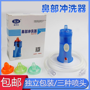 医用电动洗鼻器雾化机配件鼻腔冲鼻瓶儿童鼻窦炎鼻部冲洗杯吸鼻子