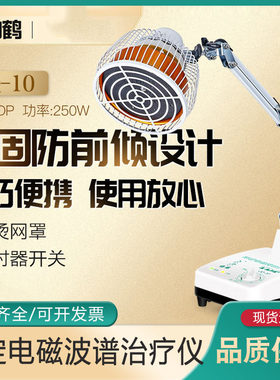PD仙鹤牌小神灯台式机治疗烤电医疗理疗仪家用仪器远红外线 线烤