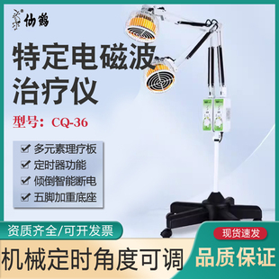 仙鹤双头神灯理疗仪tdp烤灯电磁波治疗器多功能家用医用远红外线