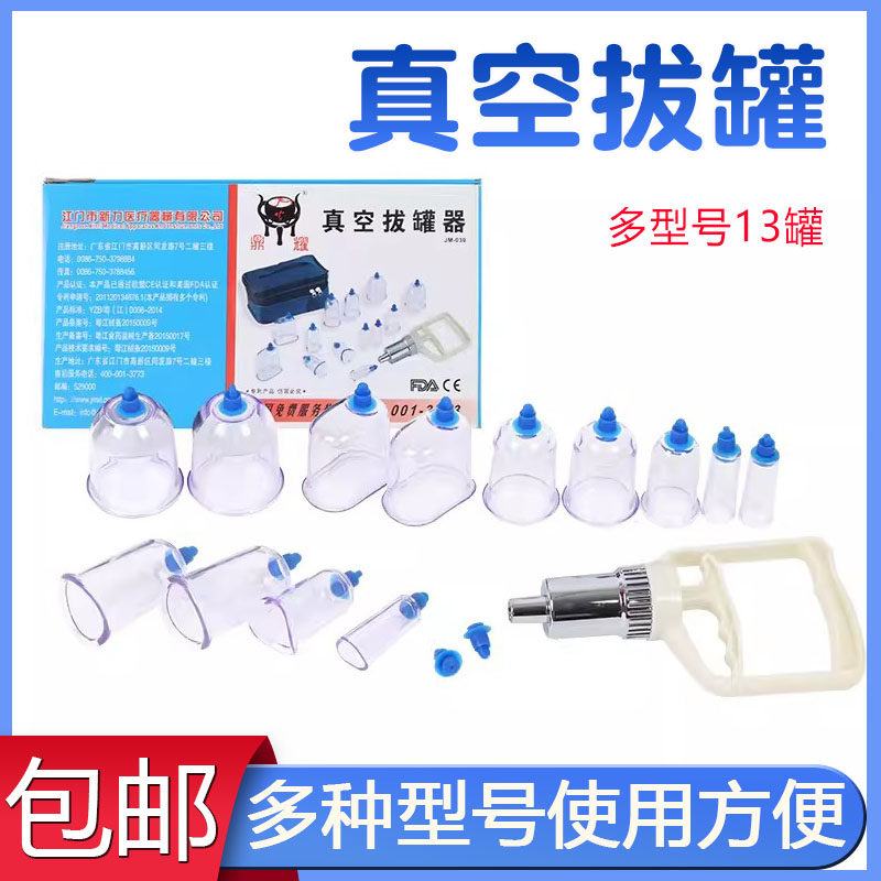 泻血刺络放血罐真空拔罐器家用抽气式气罐心天排淤拔血罐排瘀套装