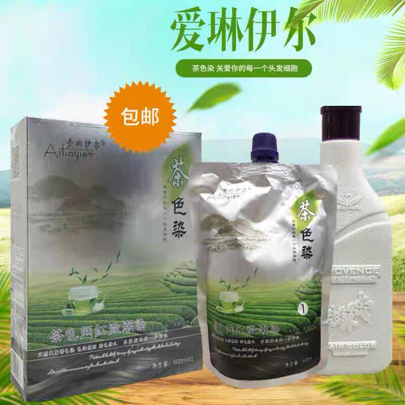 俪缇爱琳伊尔染发膏网红茶色染发剂潮色简单盖白发家用理发店大盒