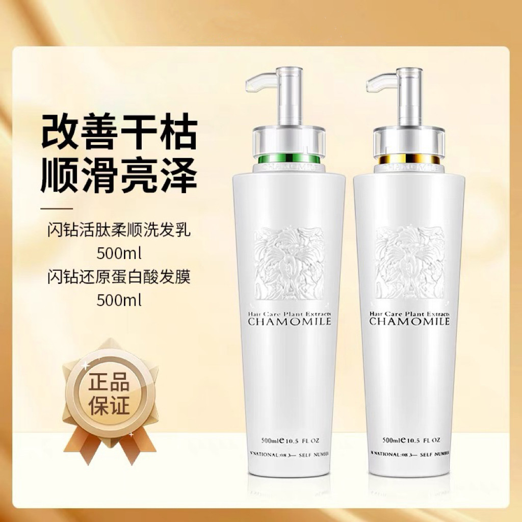 正品闪钻优尚还原蛋白酸活肽补水柔顺洗发水顺滑发膜护理护发素,美发护发/假发,洗发水,淘宝优惠券,粉丝福利购,淘宝优惠卷