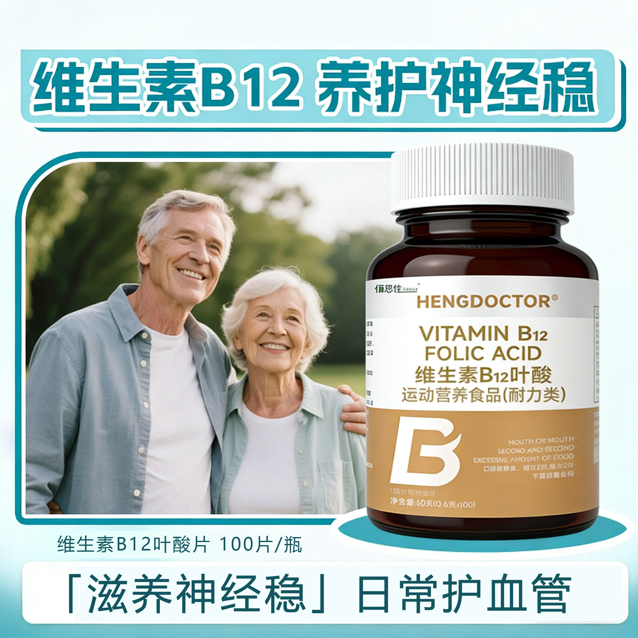 维生素b族B12片营养神经记忆力成人复合维生素叶酸官方正品旗舰店,保健食品/膳食营养补充食品,维生素/复合维生素,淘宝优惠券,粉丝福利购,淘宝优惠卷