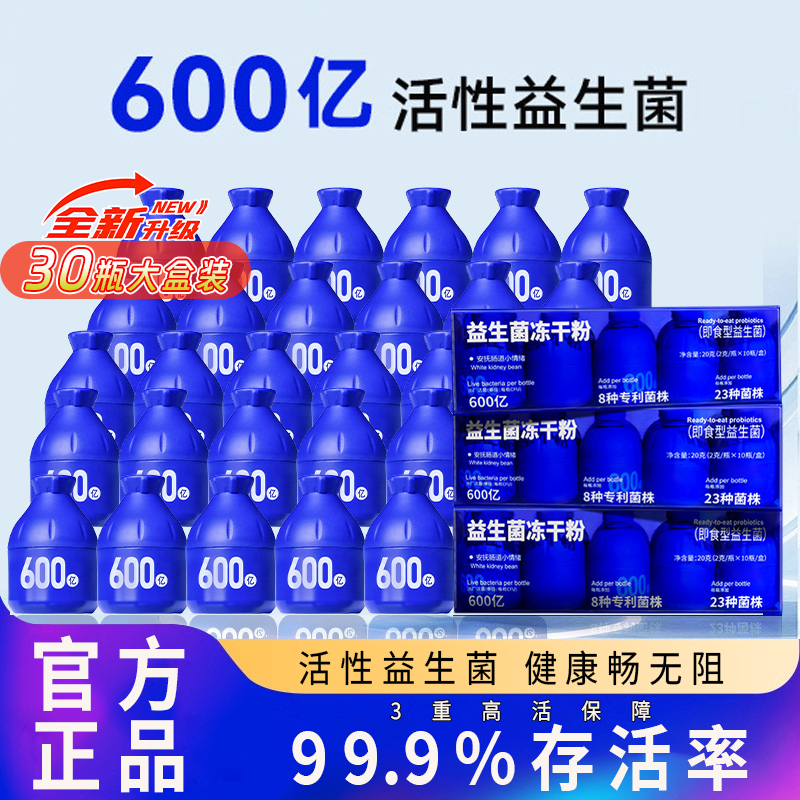 b420女性益生菌官方旗舰店正品