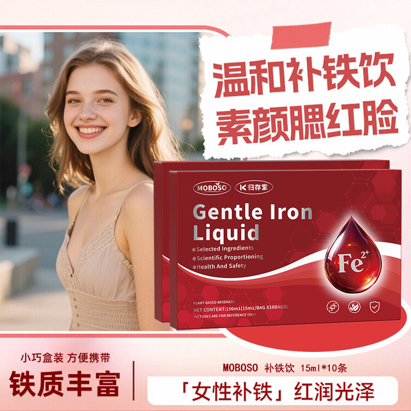 补铁口服液女性补铁红润好气色铁元素女人官方旗舰店正品温和营养,保健食品/膳食营养补充食品,其他膳食营养补充剂,淘宝优惠券,粉丝福利购,淘宝优惠卷