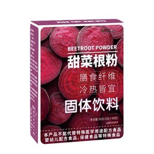 100%甜菜根粉【限时亏本冲销量】