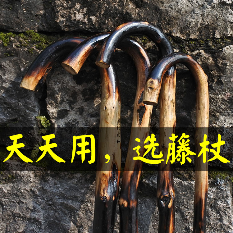 防滑经久耐用实木送老人藤拐杖