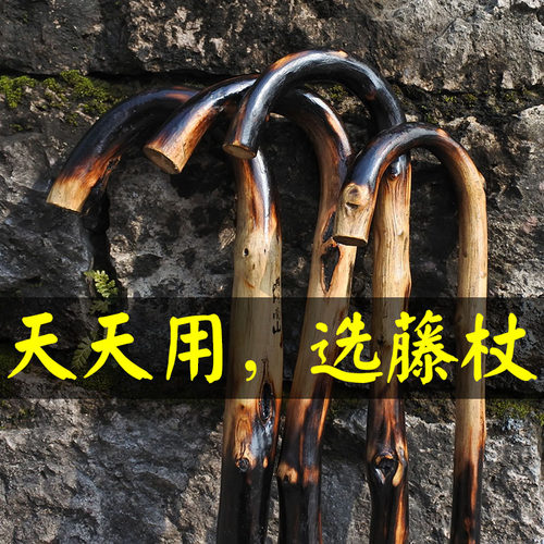 防滑经久耐用实木送老人藤拐杖